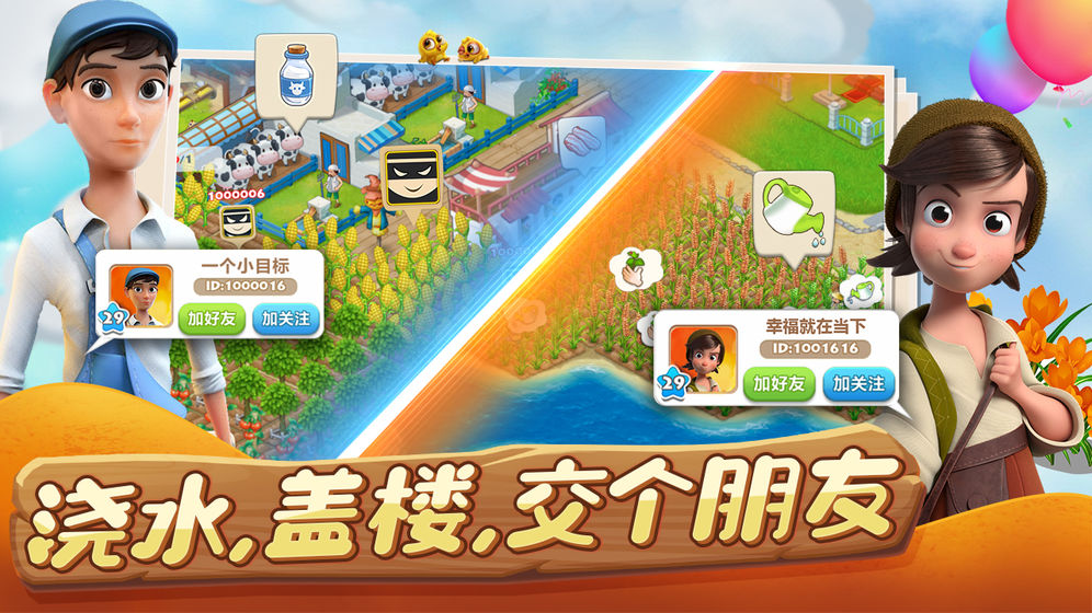 蔬菜庄园云游戏截图2