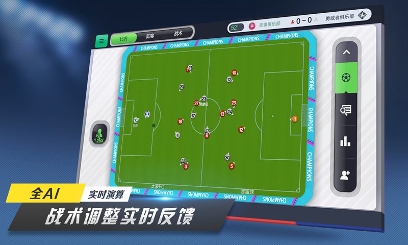 足球梦工厂云游戏截图3