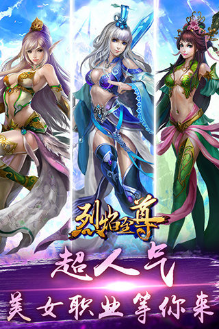 烈焰至尊云游戏截图4