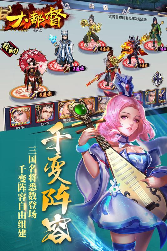 大都督手游云游戏截图3