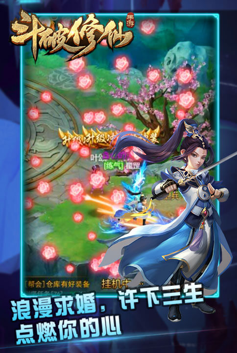 斗破修仙手游云游戏截图2
