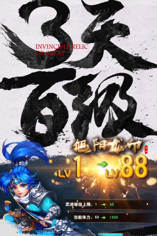 旭阳龙印云游戏截图3