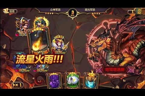 X3联盟云游戏截图4