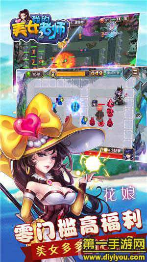 我的美女老师2手游云游戏截图4