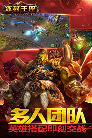 冰封王座3D云游戏截图4