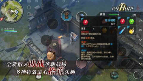 代号Hunt云游戏截图2