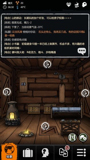 劫后余生手游云游戏截图4