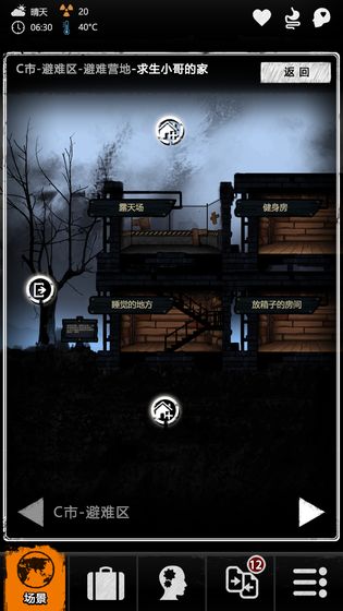 劫后余生手游云游戏截图3