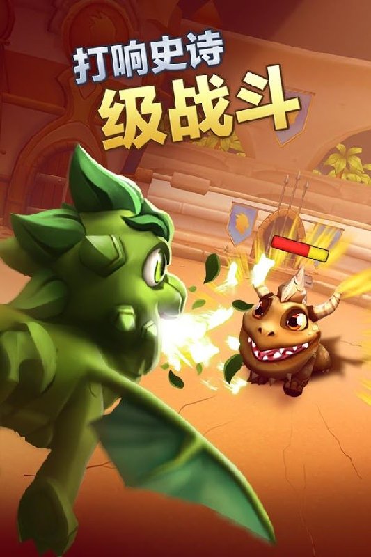 龙神战争云游戏截图2