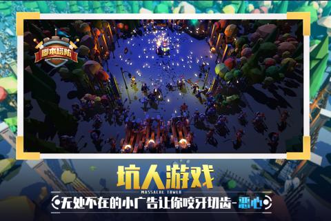 捍卫星球云游戏截图4