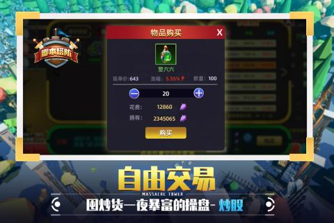 捍卫星球云游戏截图3