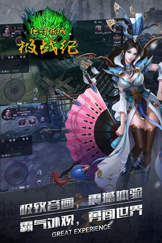绝对领域极战纪云游戏截图4