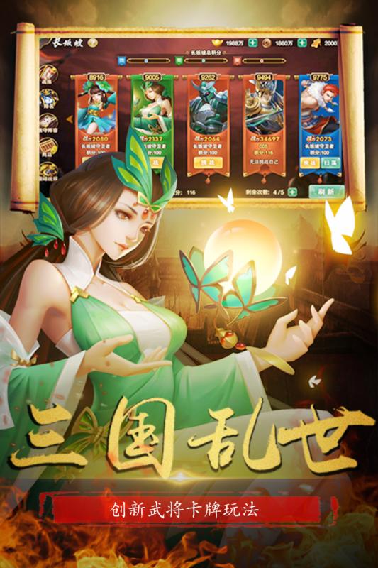 灵魂战神云游戏截图4
