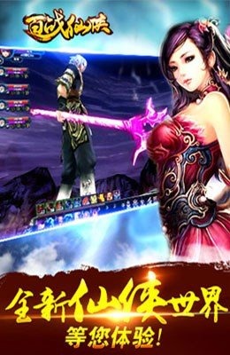 百战仙侠云游戏截图2