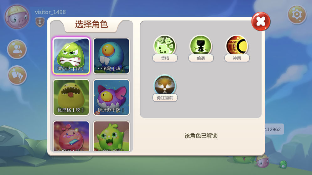 细胞大作战云游戏截图2