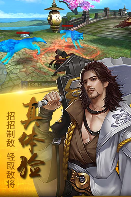 岚侠OL云游戏截图4
