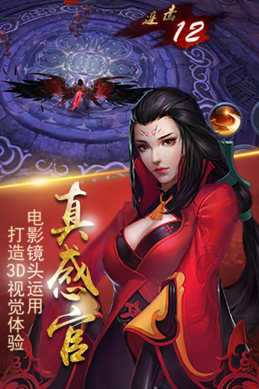岚侠OL云游戏截图3