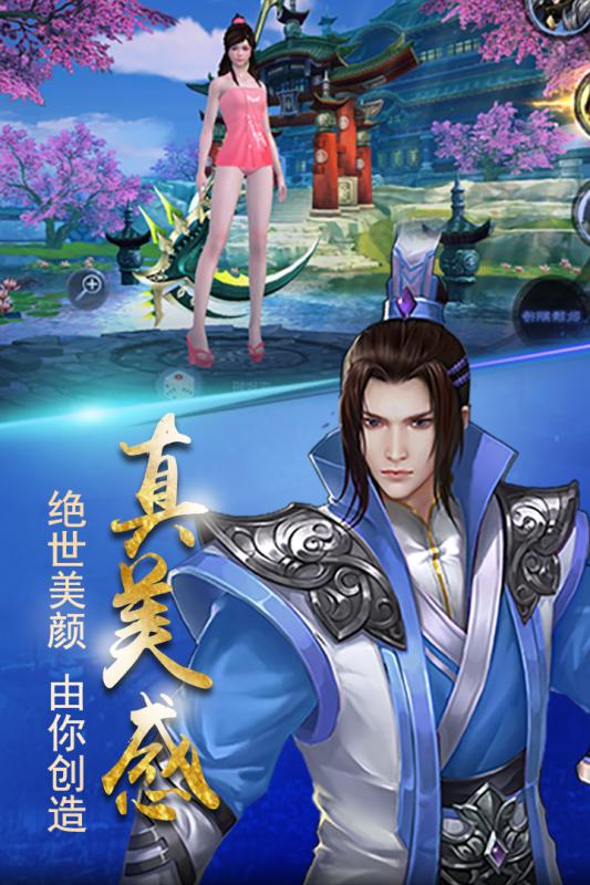 岚侠OL云游戏截图2