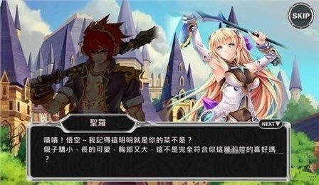 大神无双云游戏截图4