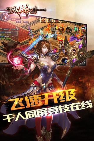 王城战纪云游戏截图3