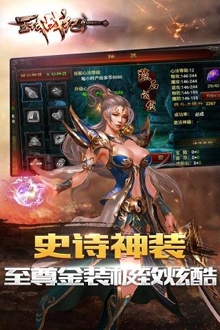 王城战纪云游戏截图2