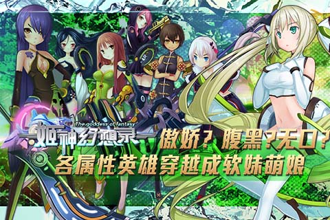 姬神幻想录云游戏截图4