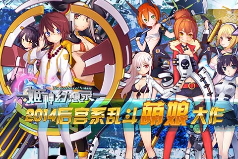 姬神幻想录云游戏截图2