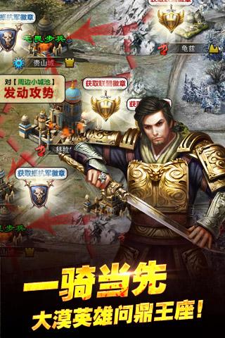 焚灭三国云游戏截图4