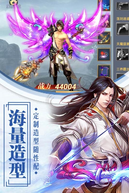 天书残卷云游戏截图2