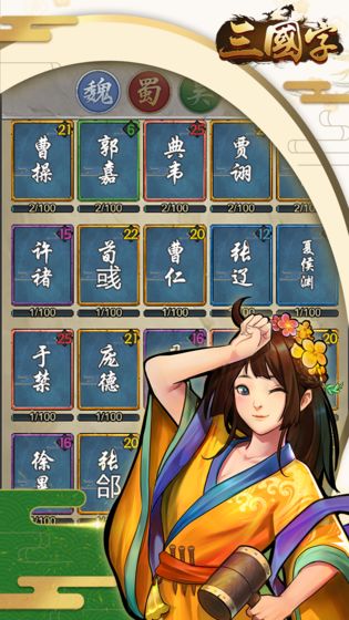 三国字云游戏截图2