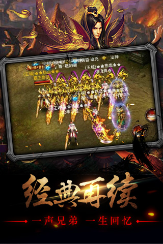 战神传奇云游戏截图3