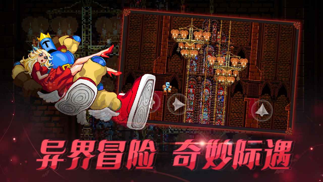 跳跃之王手机版云游戏截图4