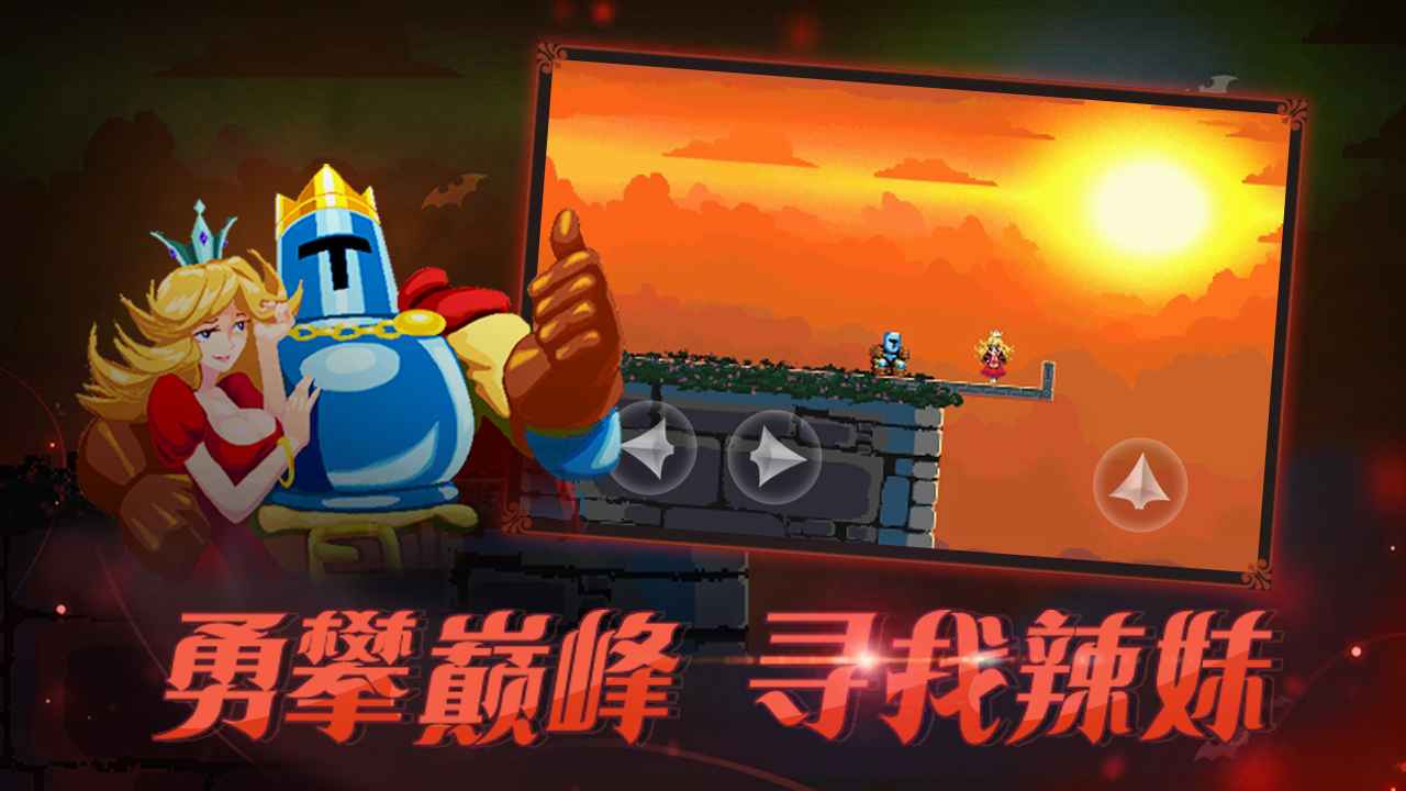 跳跃之王手机版云游戏截图2