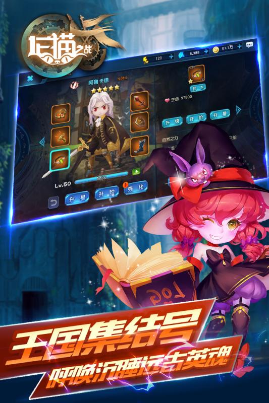 龙猫之战云游戏截图4