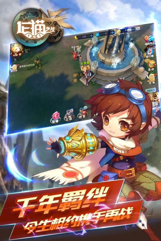龙猫之战云游戏截图3