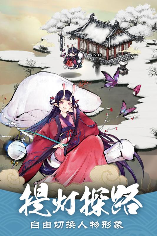 妖怪正传云游戏截图2