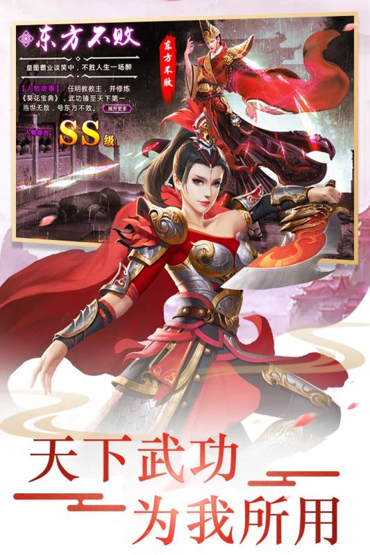 北冥神功手游云游戏截图4