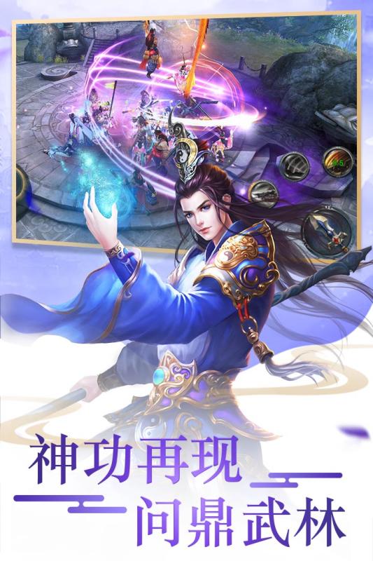 北冥神功手游云游戏截图3