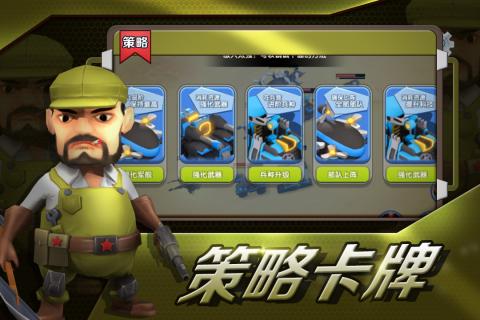 枭雄战途云游戏截图3