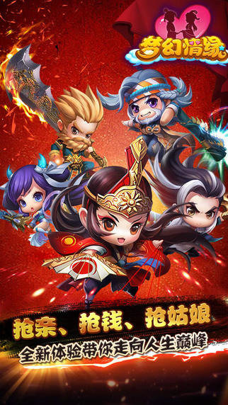梦幻情缘云游戏截图2