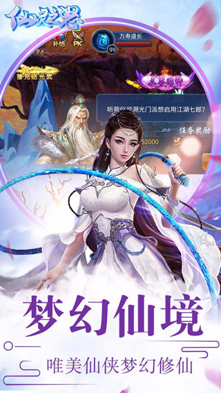 仙灵之怒云游戏截图4