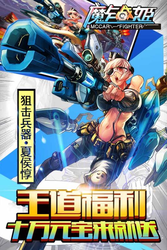 魔卡战姬云游戏截图4