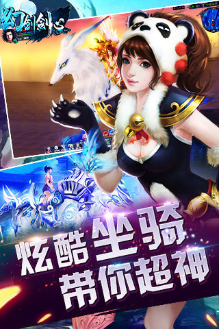 幻剑剑心云游戏截图4