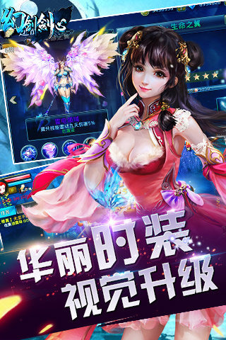 幻剑剑心云游戏截图2