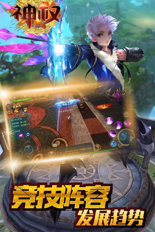 神权手游云游戏截图4