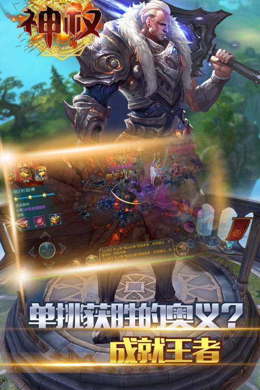 神权手游云游戏截图2