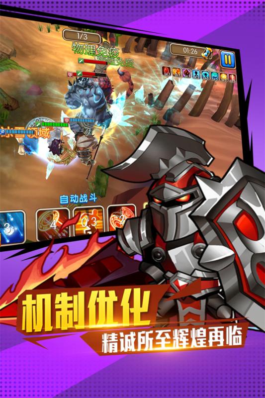佣兵冲冲冲云游戏截图2