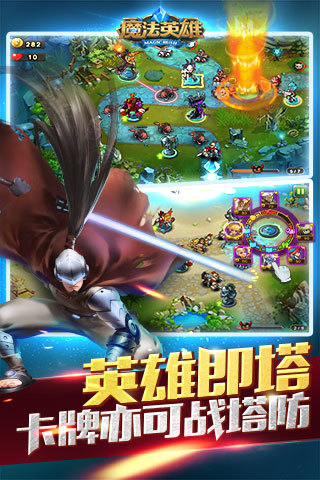 MR魔法英雄云游戏截图3