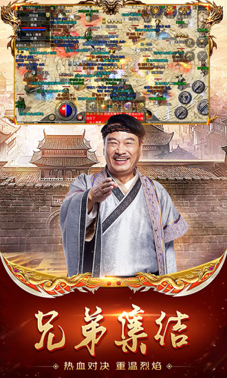 原始传奇绿色版云游戏截图3