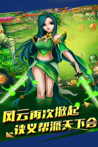 幻影无双云游戏截图3